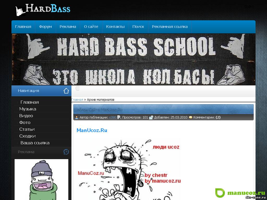 Шаблон для ucoz Hard Bass