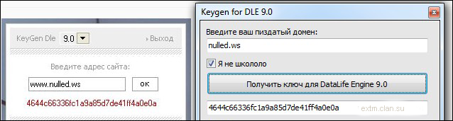 Keygen for DLE 9.0 - генератор ключей к DLE 9