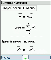 Шпоры - Физика