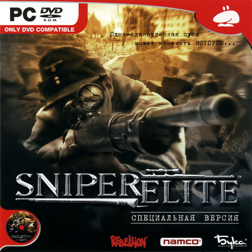 Sniper Elite (