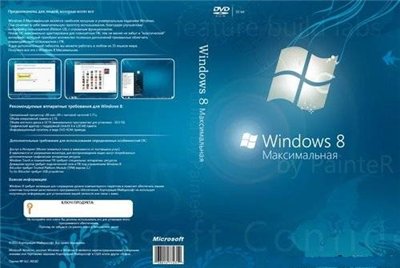 Windows 8 Build 7955 Максимальная x86 by PainteR