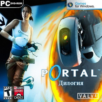 Portal: Дилогия