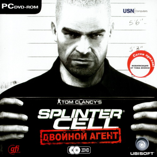 Tom Clancy's Splinter Cell: Двойной агент