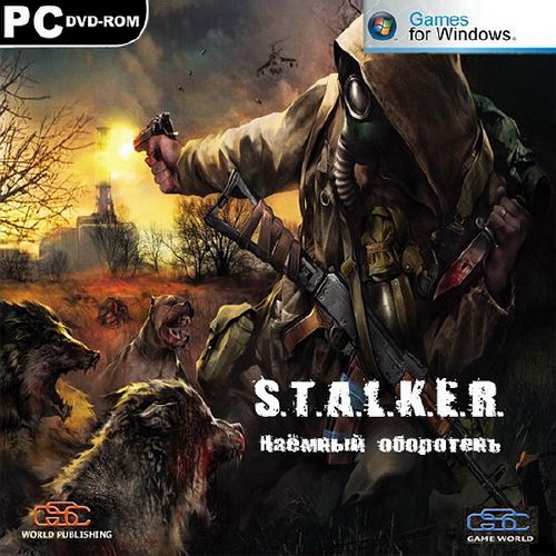 S.T.A.L.K.E.R.: Наемный оборотень [FINAL] (2011/RUS) PC