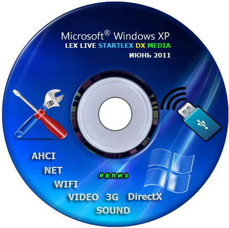 LEX LIVE STARTLEX DX MEDIA 2011 (5 июня 2011) Release 11.6.5