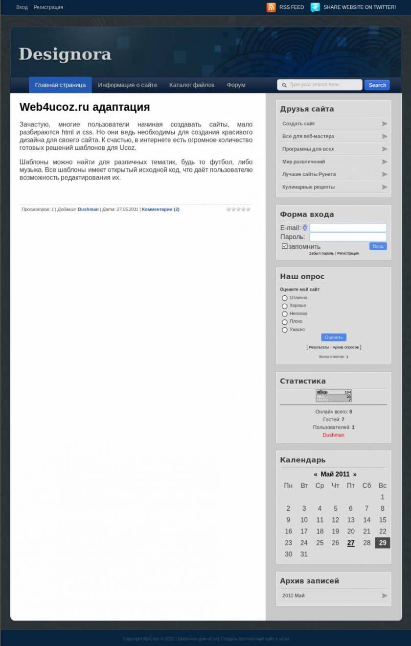 Адаптация Designora под uCoz