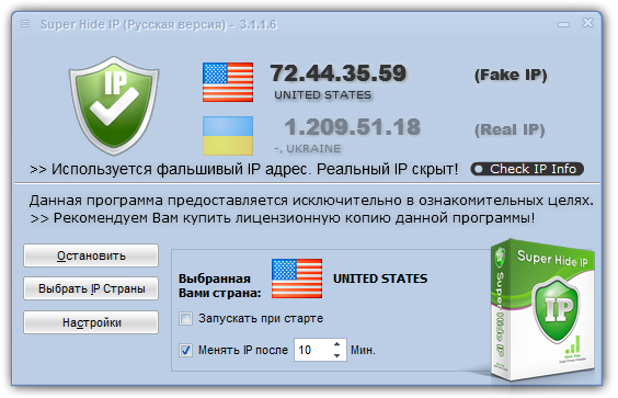 Super Hide IP 3.1.1.6 Full (RUS)