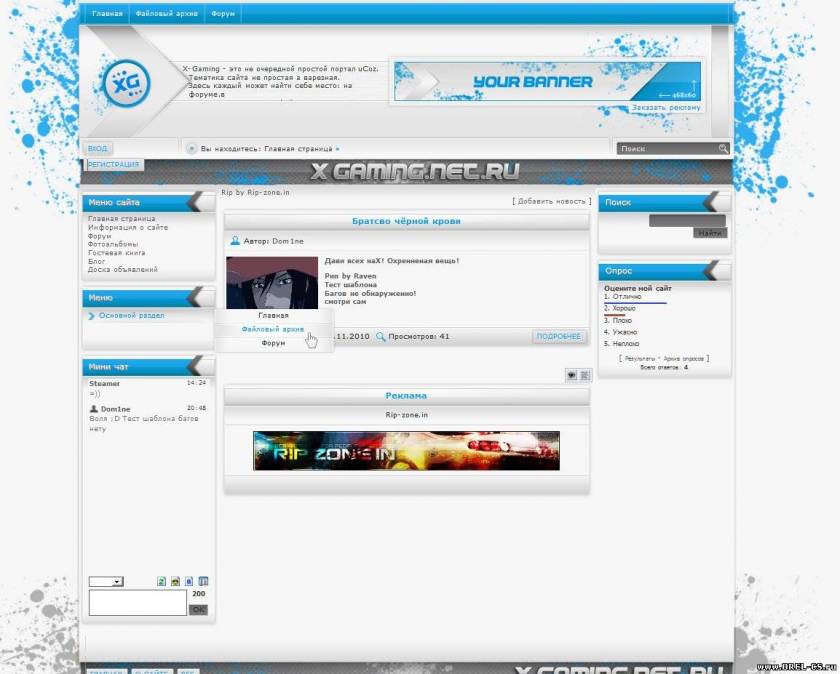 Шаблон X-Gaming Blue для Ucoz
