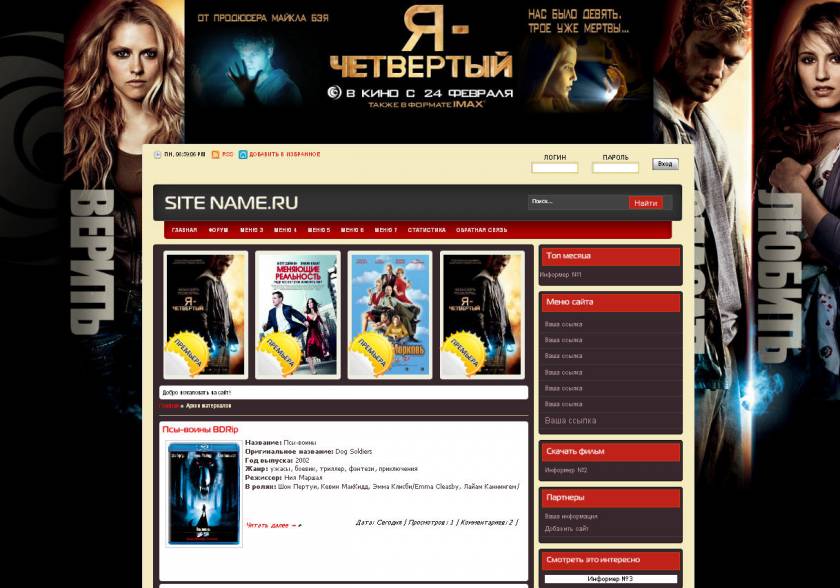 Адаптация DLE шаблона киносайтов DivxKino (под uCoz)