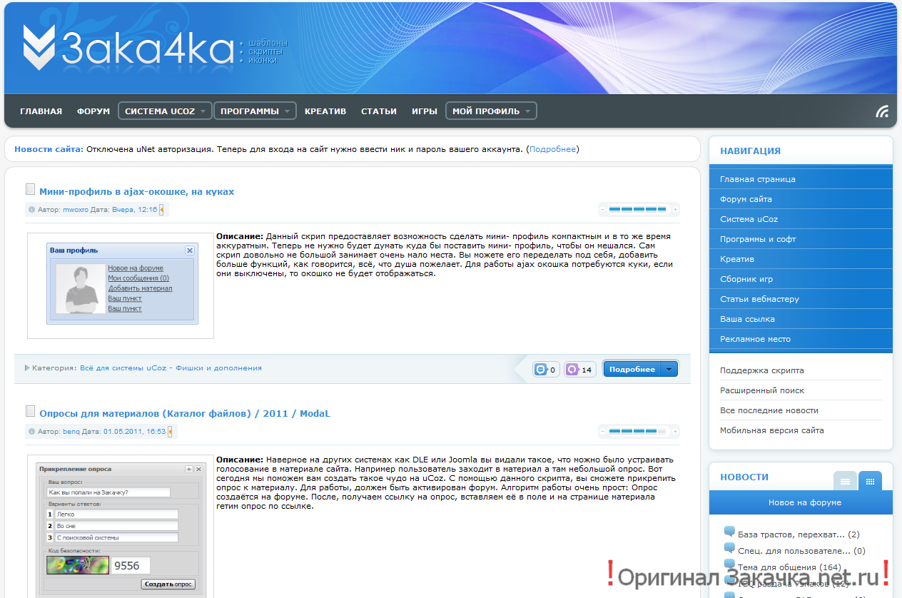 Оригинал Закачка.net.ru / 2011 / benq