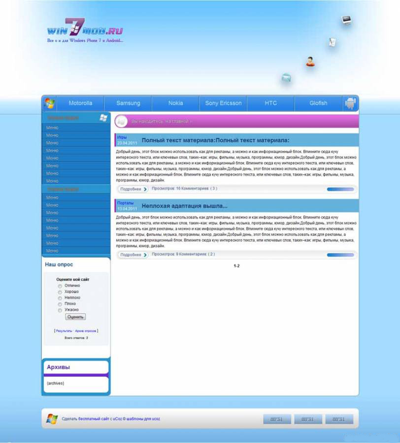 Адаптация шаблона Win7Mobile с DLE под ucoz