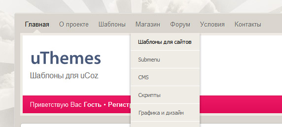 Шаблон Quest для uCoz