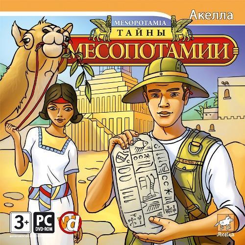 Тайны Месопотамии / Mezopotamia (PC/2011/RUS)