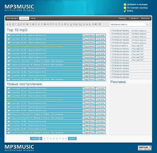 Макет Mp3 Music