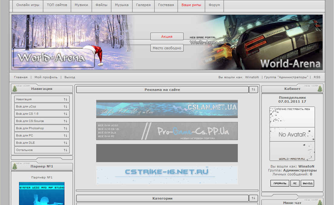 Оригинал шаблона World-arena.ru +psd