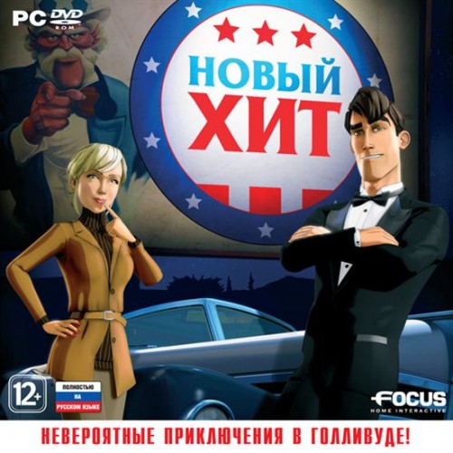 Новый хит / The Next Big Thing (PC/2011/RUS/RePack by Fenixx)