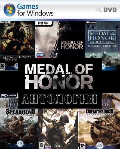 Антология Medal of Honor (2002-2010/ENG/RUS) RePack by R.G. Механики