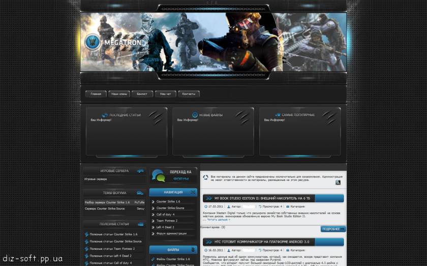 Шаблон сайта Мегатрон