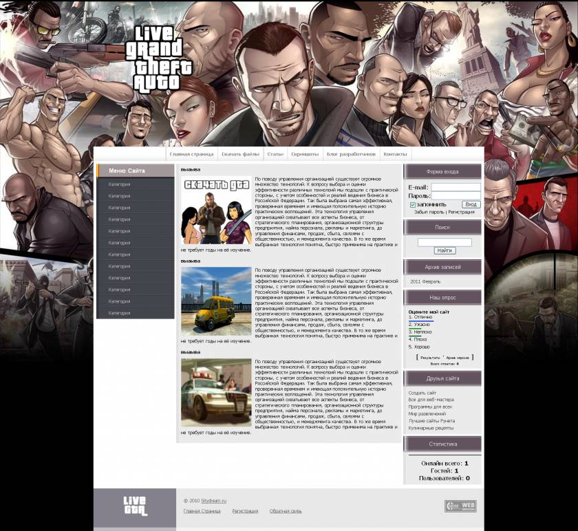 Шаблон для uCoz: LiveGTA