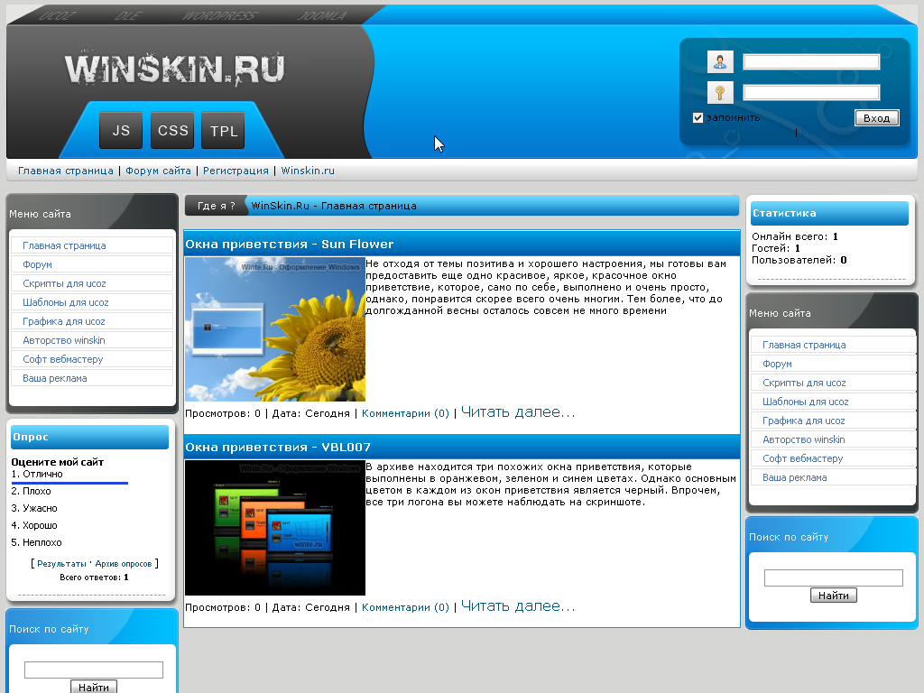 Оригинальный шаблон от WinSkin для uCoz