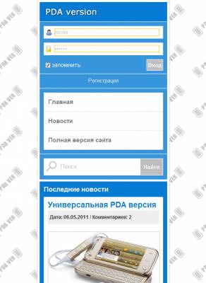 Универсальная мобильная версия сайта (PDA)