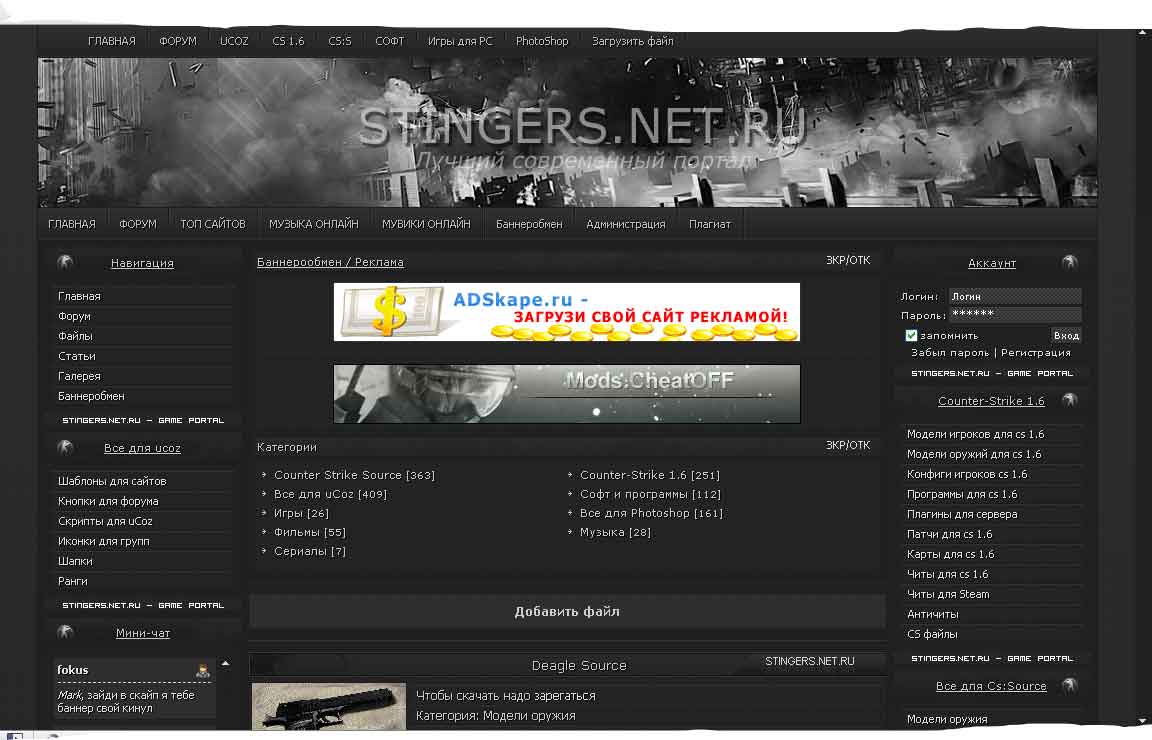 Новый Stingers шаблон 2011 +PSD