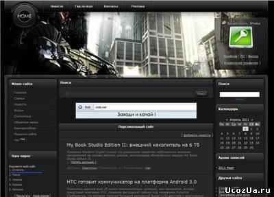 Шаблон crysis 2 для ucoz