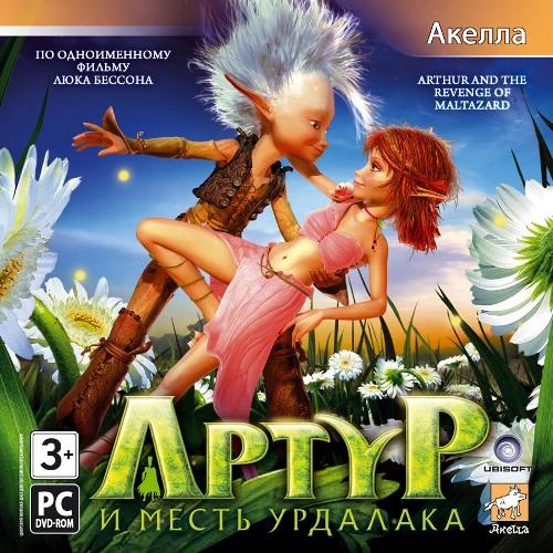 Артур и месть Урдалака (PC/2009/RUS)