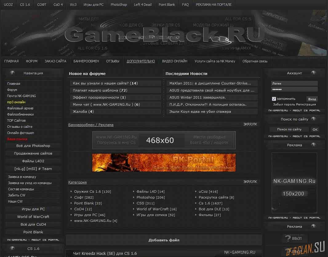 Оригинал GameBlack.ru