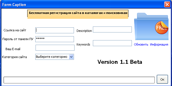 Бесплатная регистрация в каталогах