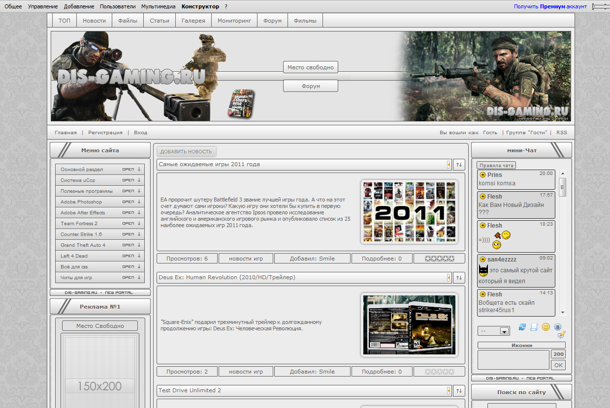 Шаблон Сайта Dis-Gaming.Ru