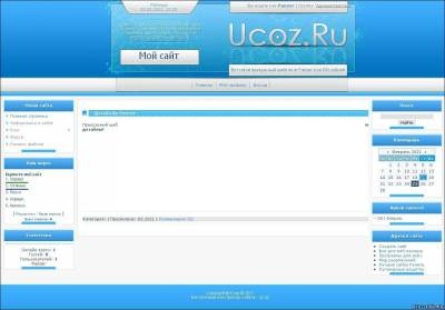 Шаблон "Ucoz Site" для сайтов системы ucoz