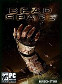 Dead space