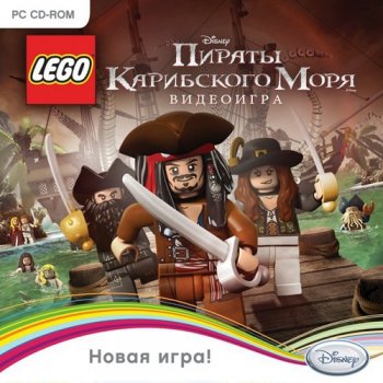 LEGO Пираты Карибского моря