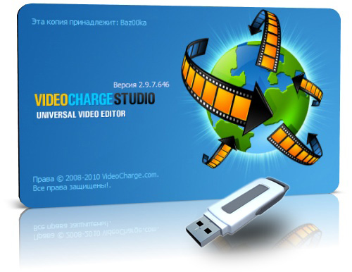 VideoCharge Studio 2.9.9.652 En/Rus Portable